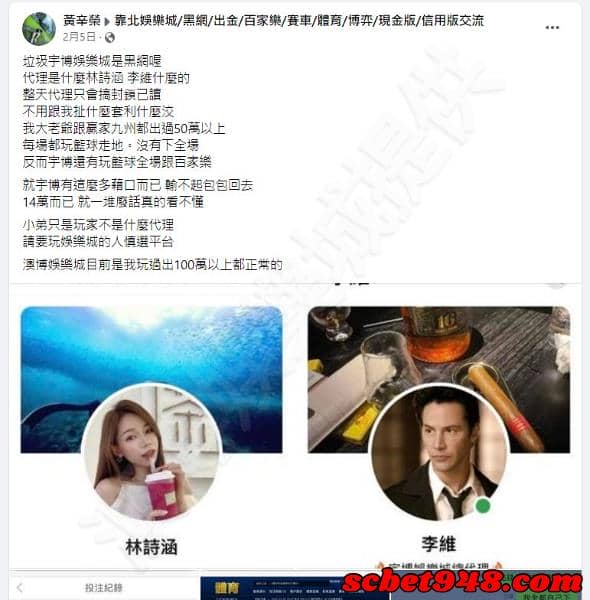 宇博娛樂城詐騙事件