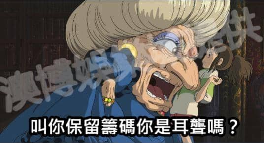保留籌碼
