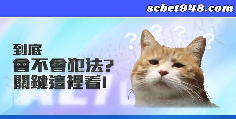 博弈賭博罪