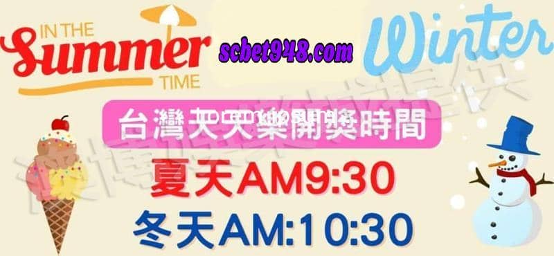 美國天天樂下注玩法