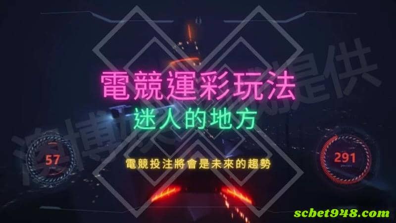 電子競技利弊