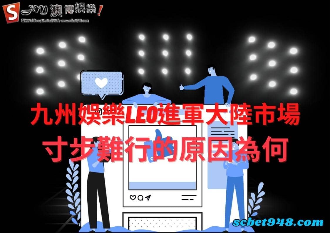 九州娛樂leo