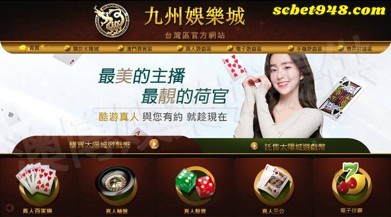 天下九州娛樂城