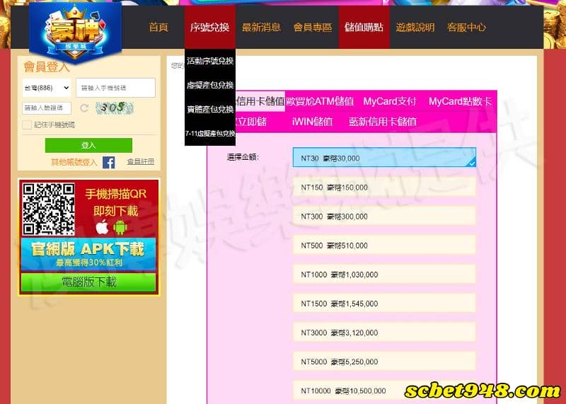 豪神娛樂城兌換碼2021