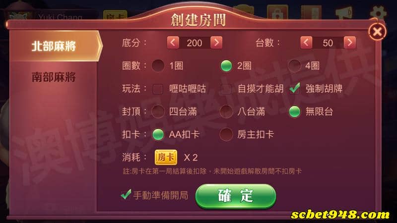 鬥陣麻將俱樂部