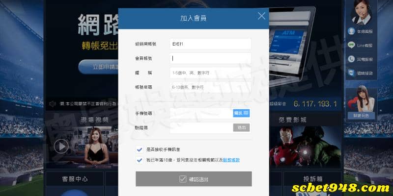 九州電腦版