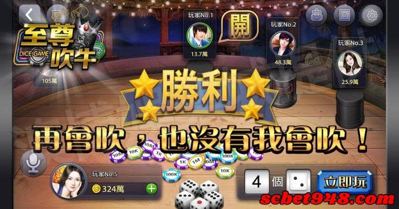 至尊吹牛系統