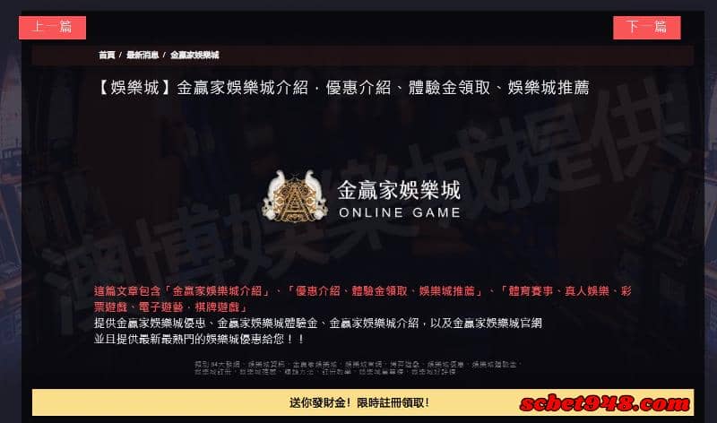 金贏家娛樂