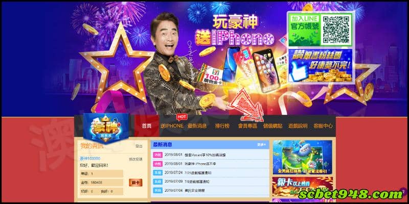 豪神免費兌換碼