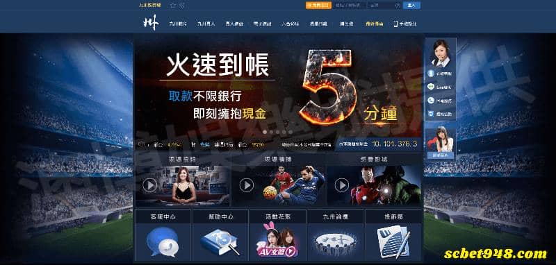 九州娛樂官網