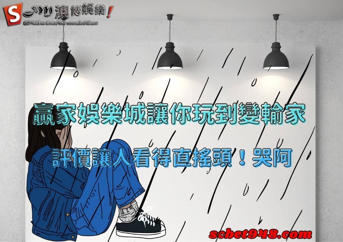 贏家娛樂城