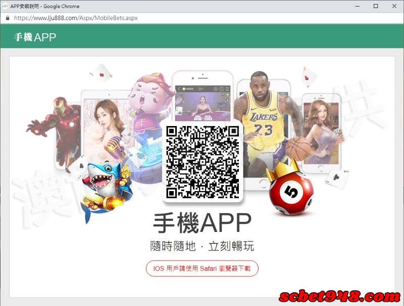九州娛樂手機版下載