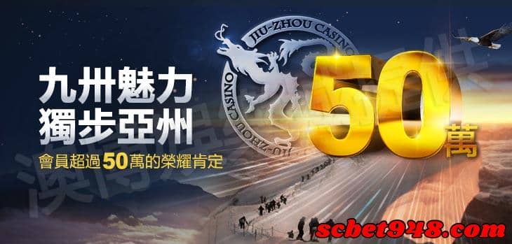九州娛樂工作