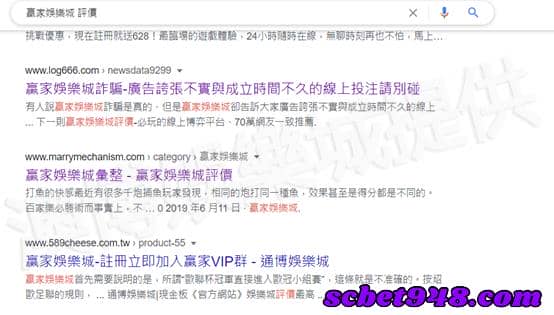 贏家娛樂城詐騙