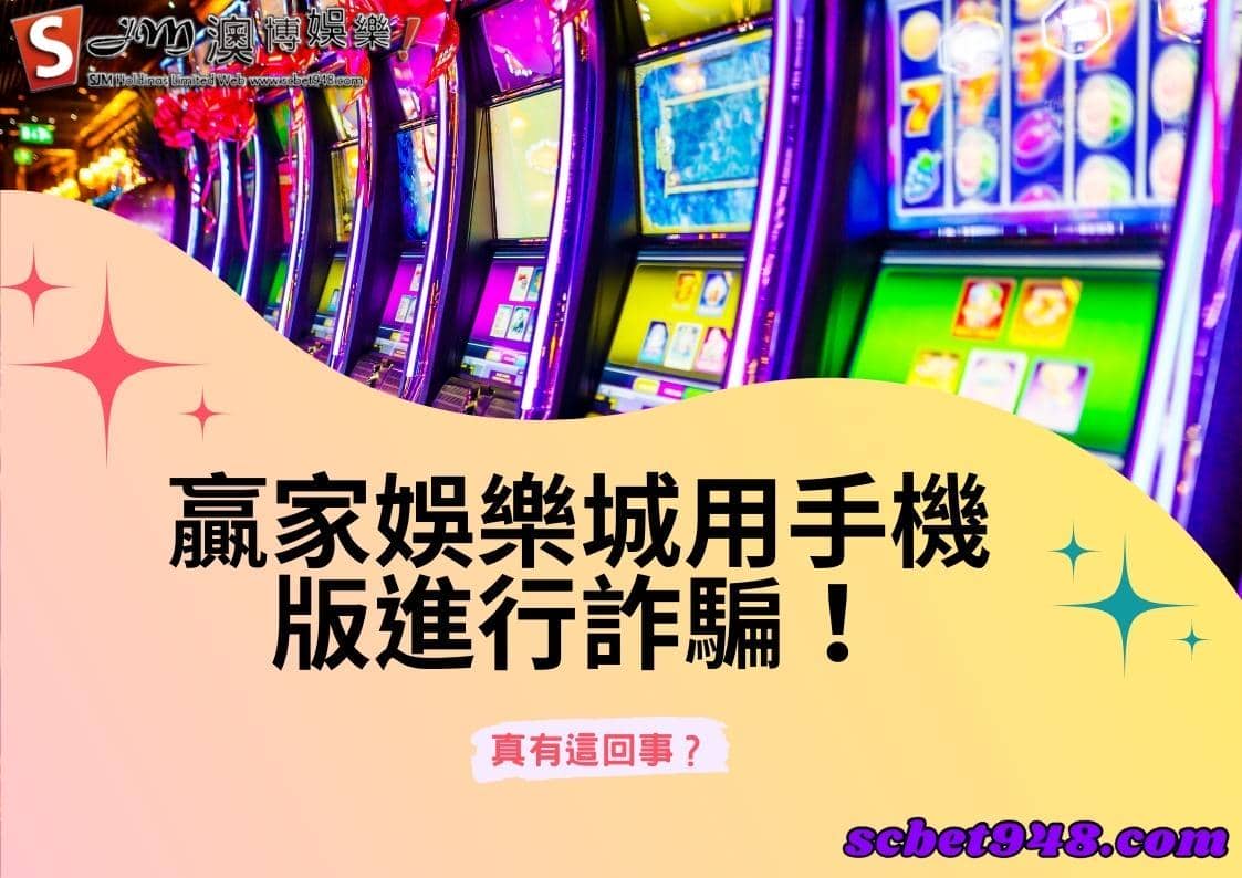 贏家娛樂