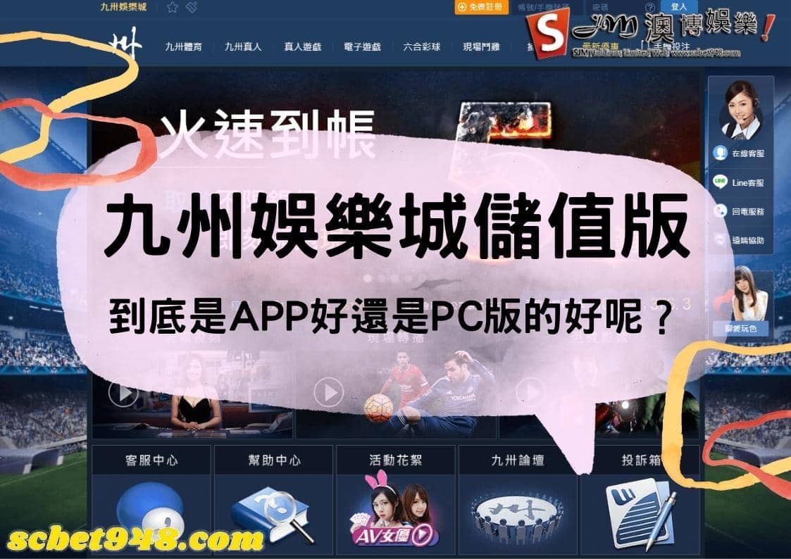 九州娛樂城儲值版