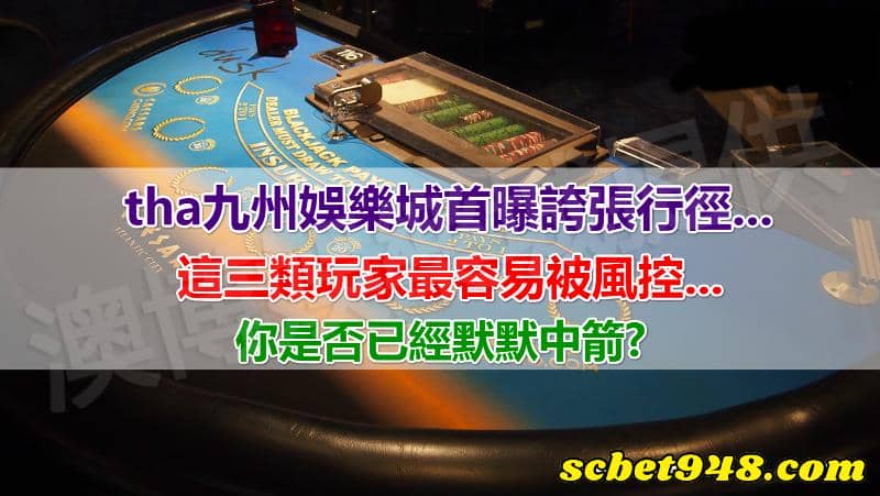 九州娛樂ptt