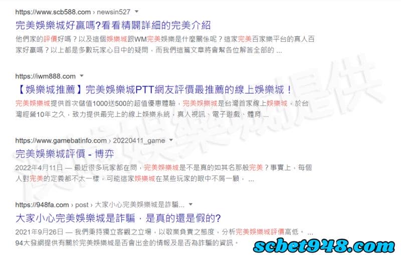 完美娛樂城評價夠完美嗎?