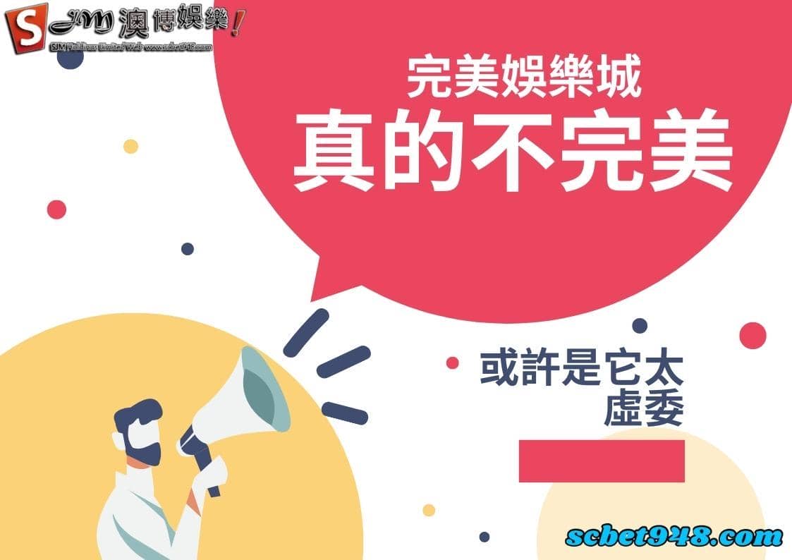完美娛樂城