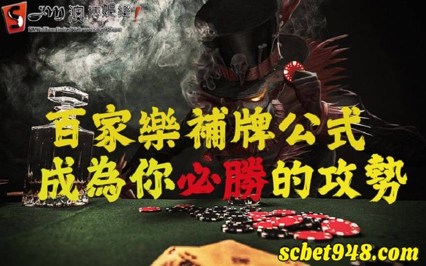 百家樂娛樂城