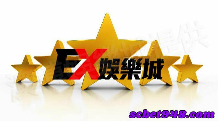九州娛樂ex