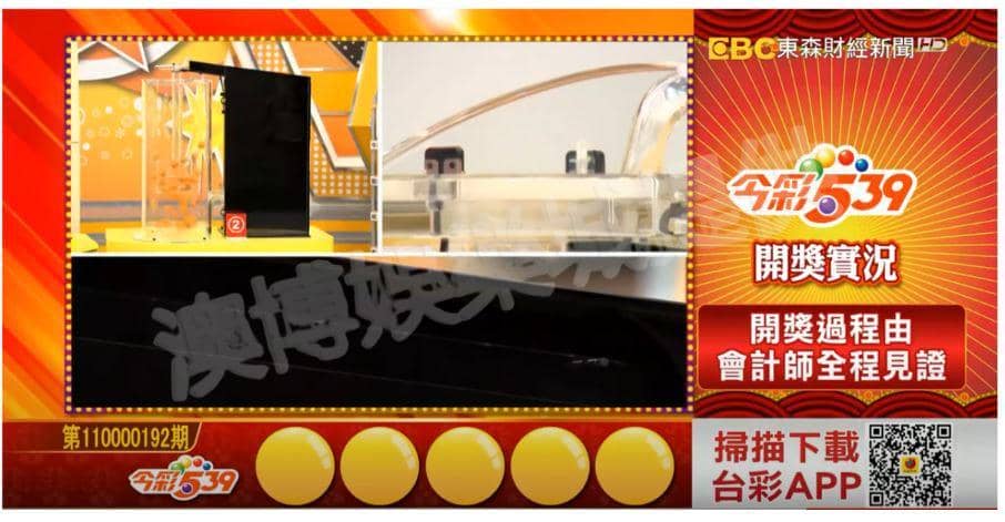 今彩539下期號碼預測