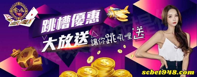 金禾娛樂城