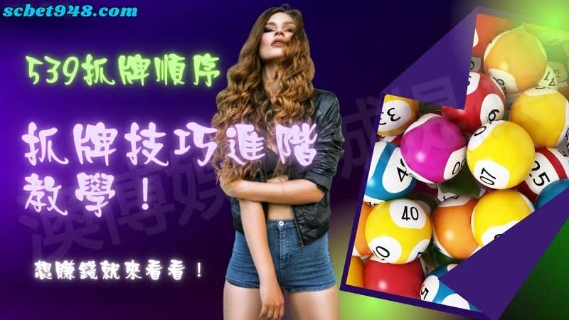 今彩539演算法