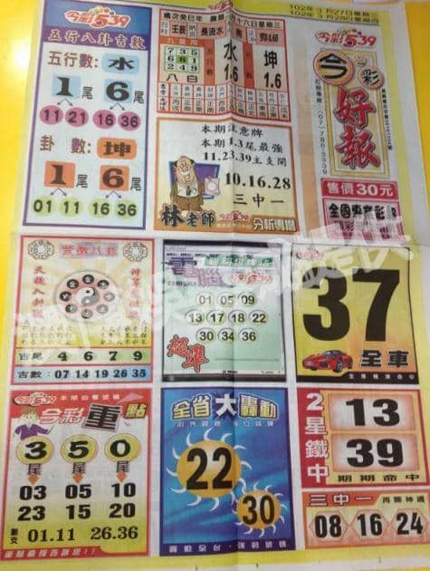 六合版路