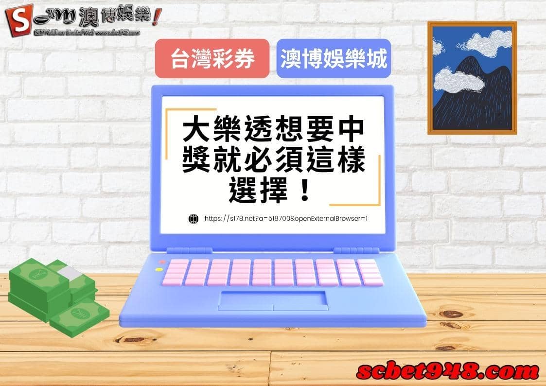 大樂透