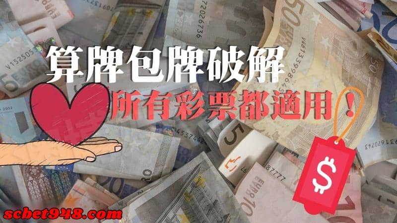 地下大樂透