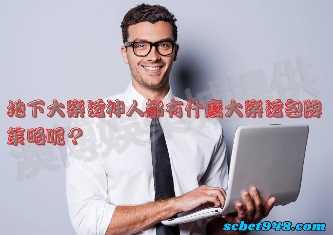 大樂透包牌