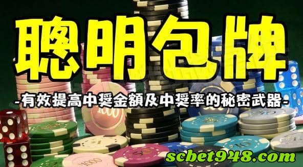 今彩539包牌