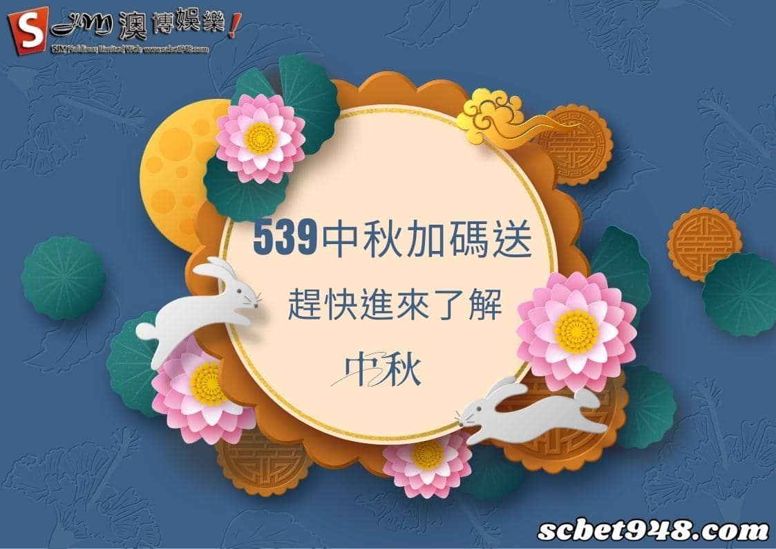 今彩539