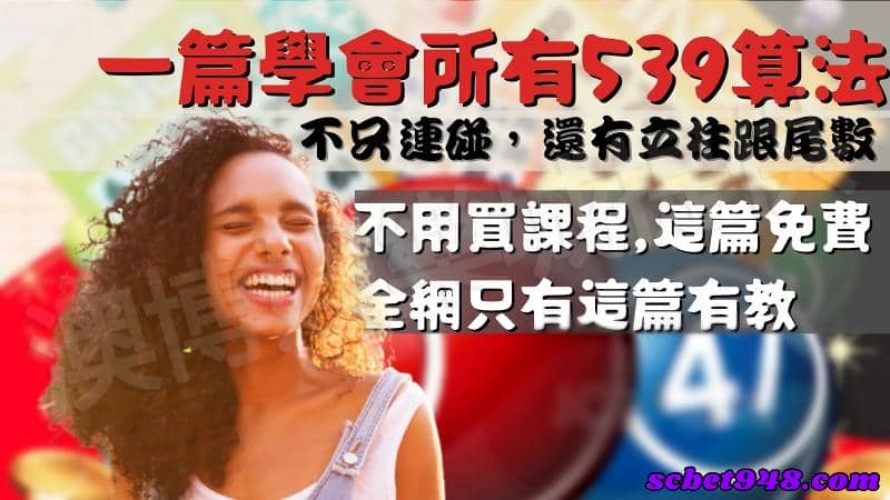 539抓牌
