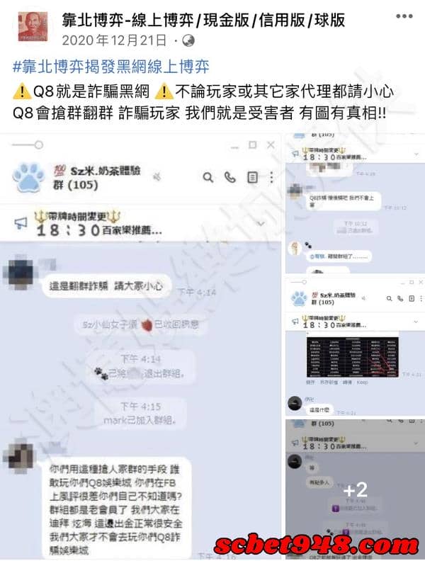 Q8娛樂城詐騙