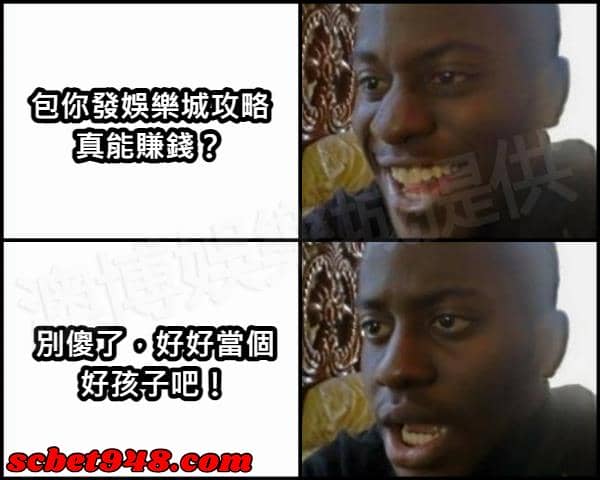 包你發娛樂城攻略