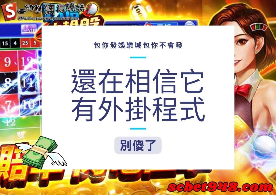 包你發娛樂城