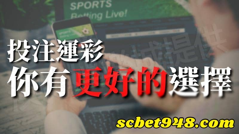 台灣運彩