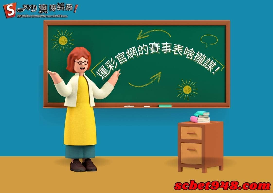 運彩官網