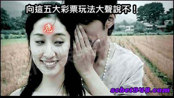 美國天天樂玩法要記住的五不!