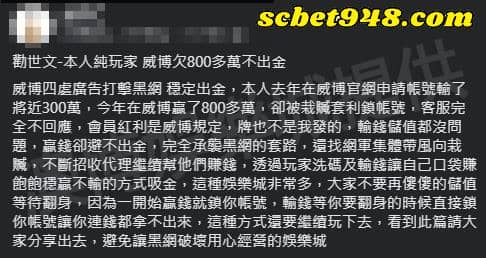 威博娛樂城評價