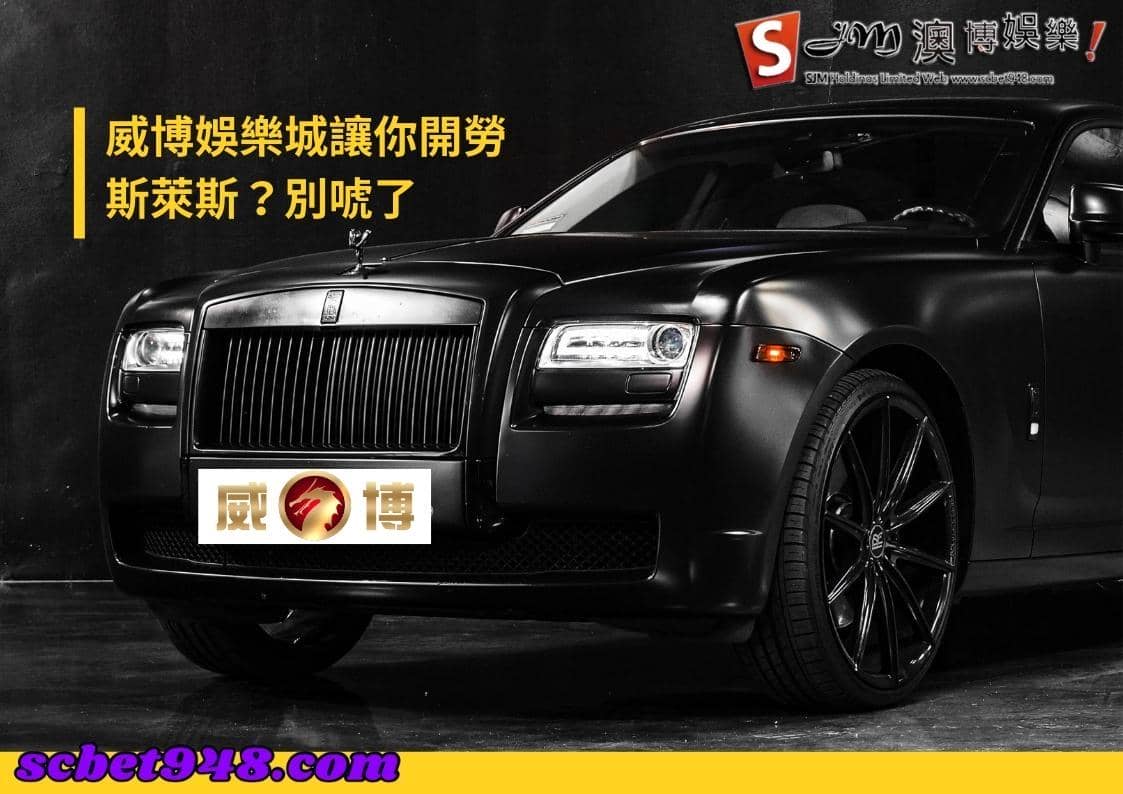 威博娛樂城
