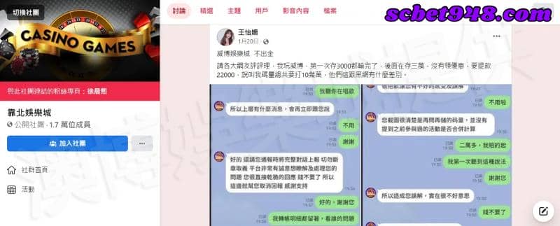 威博娛樂城出金