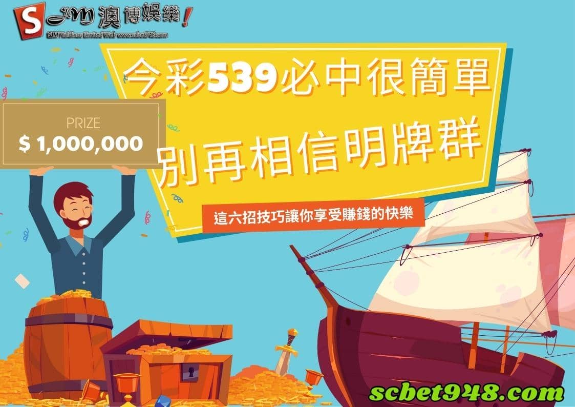 今彩539必中