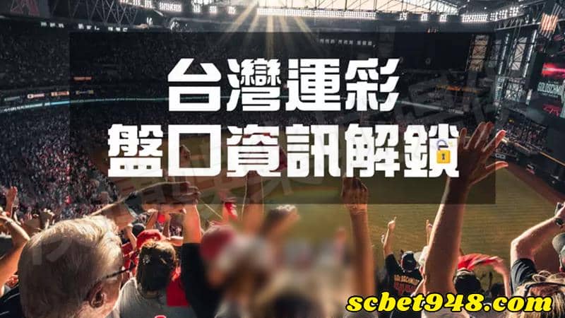 nba賭盤賠率