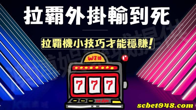 豪神娛樂城賺錢