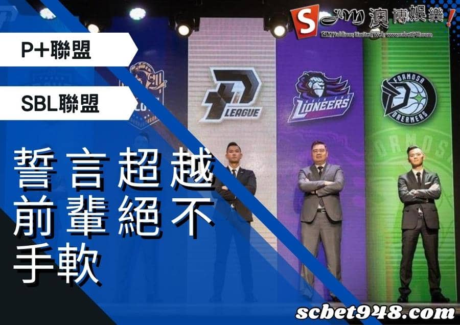 P+聯盟