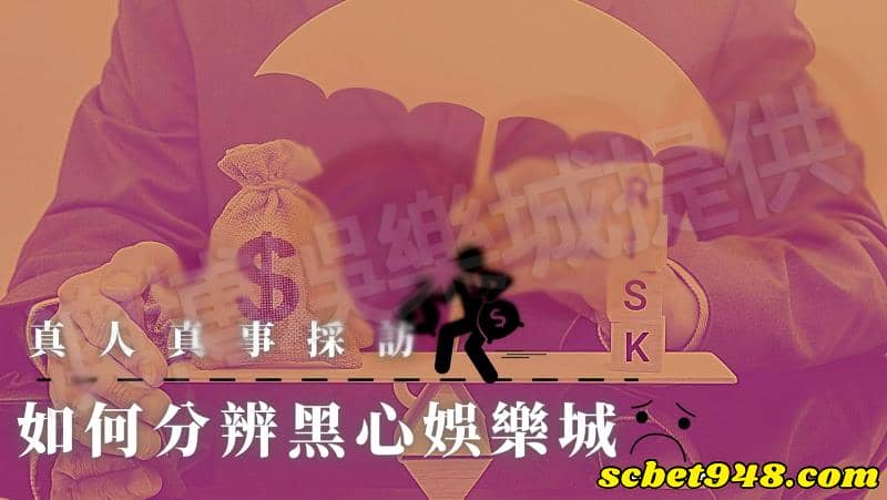 鉅城娛樂城評價