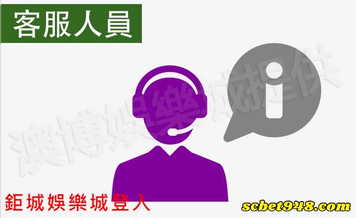 鉅城娛樂城登入